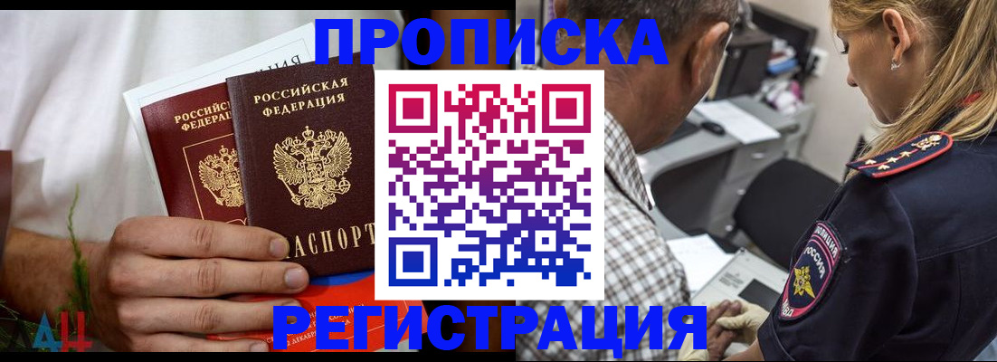 регистрация для дет. сада в Бурятии