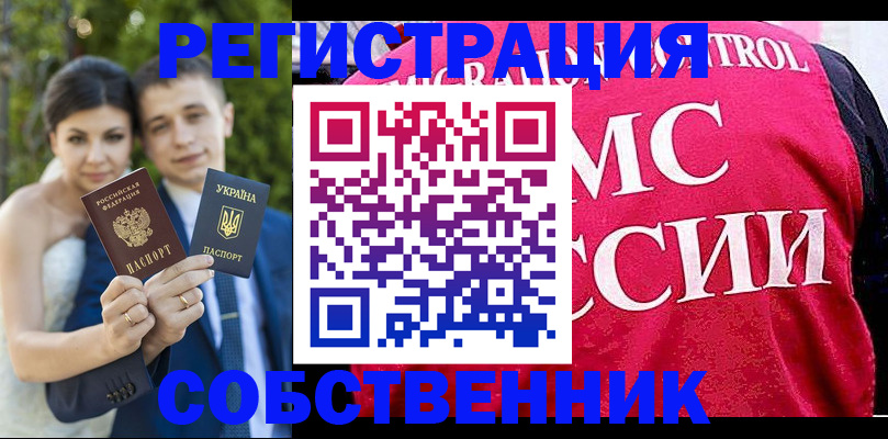 регистрация для дет. сада в Бурятии