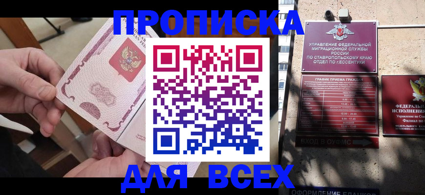 форма 3 в Бурятии