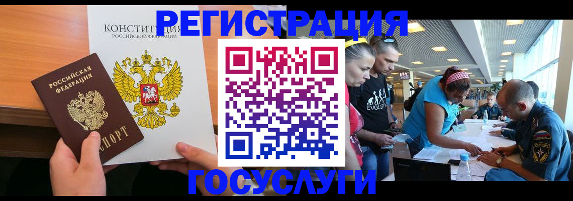 временная регистрация в Бурятии